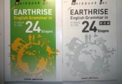 EARTHRISE English Grammar in 24 Stages - メルカリ