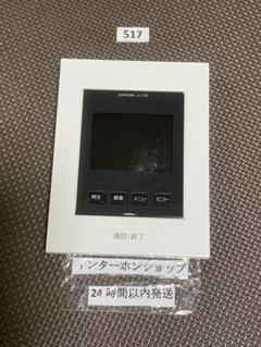 516-517アイホンインターホンセットJS-DA JS-1MEのサムネイル