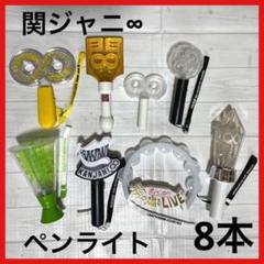 SUPEREIGHT ペンライト セット Amazon.co.jp: SUPER EIGHT 【 オリジナルペンライト 】超