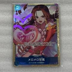 2025年最新】メロメロ甘風 カードの人気アイテム - メルカリ 2025年最新】メロメロ甘風 カードの人気アイテム - メルカリ