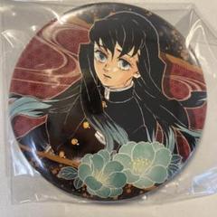 鬼滅の刃 時透無一郎 原作缶バッジ 11点セット Amazon | 鬼滅の刃 時透 無一郎 ぎゅぎゅっと 缶バッジ 第二弾
