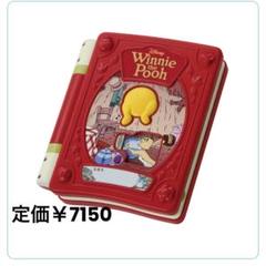 くまのプーさん プーさん 知育絵本 絵本 玩具 おもちゃ ディズニー 英語 親子