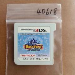 3DS ディズニー マジックキャッスル マイ・ハッピー・ライフ