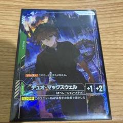 ガンダムカードゲーム　デュオ・マックスウェル　パラレル