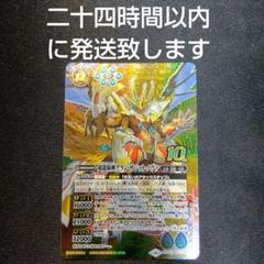 最安値 バトスピ グランサジットノヴァ 2枚 ウエハース版】BS51-10thX04 超龍騎神グラン・サジット・ノヴァ