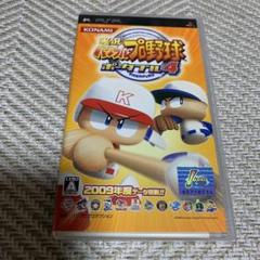 パワプロポータブル4 PSP ソフト