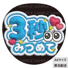 うちわ文字 ファンサうちわ カンペうちわ ぷっくり 3D風 オーダー アイドル Amazon.co.jp: うちわ文字 ファンサうちわ カンペうちわ