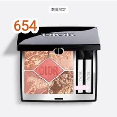 新品未使用ディオールショウ サンククルール 654 コーラル リビエラ ディオールショウ サンククルール 654 コーラル リビエラ 限定品