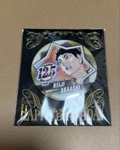 赤葦京治　ハイキュー　バースデー　5点セッド ジャンプキャラクターズストア on X: 