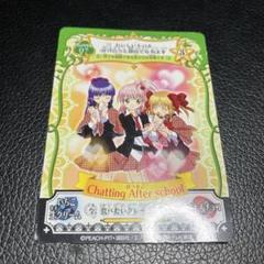 Chatting After school アミュレットフォトカード