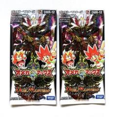 2025年最新】オメガクライマックスの人気アイテム - メルカリ