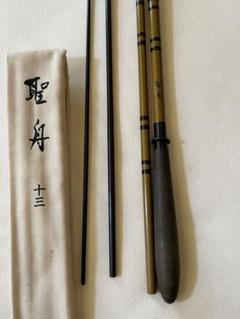 ファッション通販】 【へら太郎様専用】へらぶな竿 心道 13.5尺 春夏新登場 【へら太郎様専用】へらぶな竿 心道 13.5尺 ロッド