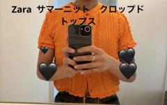 ザラ　サマーニット　クロップドトップス　ショート丈