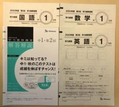 学力推移調査　中1第一回2017年度　付録付き Amazon.co.jp: 学力推移調査 中1第一回2017年度 付録付き : おもちゃ
