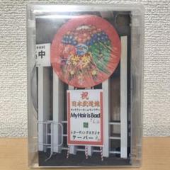 MY Hair is Bad ギャラクシーホームランツアー DVD