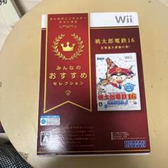 みんなのおすすめセレクション 桃太郎電鉄 16 北海道大移動の巻! T