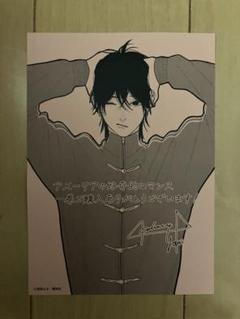 新品　アメーリアの好奇的ロマンス　特典
