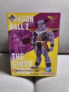 ドラゴンボール　一番くじ　フィギュア　ギニュー　B賞のサムネイル