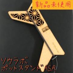 2025年最新】soulaboの人気アイテム - メルカリ