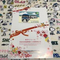 モノレール Suica 台紙付き(使用可能)