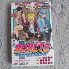 2025年最新】BORUTO 初版の人気アイテム - メルカリ