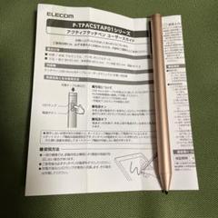 ELECOM Active Touch Pen ローズゴールド