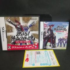 燃えろ!熱血リズム魂! 押忍!闘え!応援団 2