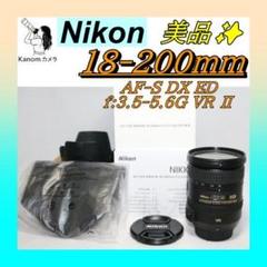 ⭐万能レンズ 広角～望遠 ⭐Nikon 18-200mm VR コスパ 元箱付きのサムネイル