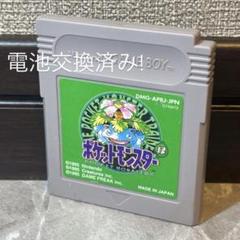 224 電池交換済み ポケモン ゲームボーイ 緑 ソフト ポケモン GB