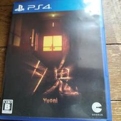 夕鬼　PS4 ソフト　美品