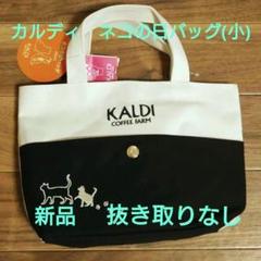 即決 カルディ 食品福袋 2024 抜き取りなし KALDI コーヒー