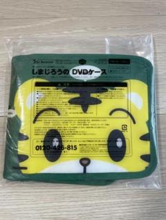 しまじろう DVDケース