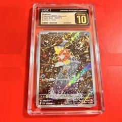 CGC10 PRISTINE コイキング 080/073 AR