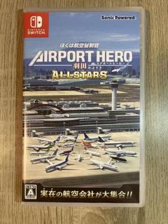 ぼくは航空管制官 エアポートヒーロー羽田オールスターズ