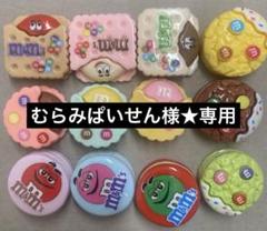デコパーツ　mチョコ♡詰め合わせ