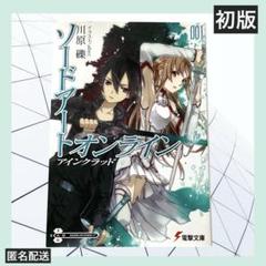 初版多数：ソードアート・オンライン 1～最新25巻セット Amazon.co.jp: ソードアート・オンライン ライトノベル 全25冊