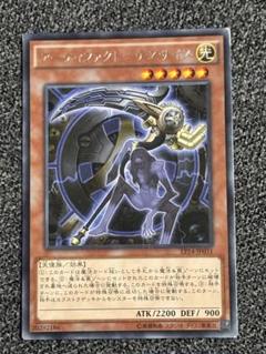 遊戯王 - 遊戯王 アーティファクトの神智　３枚スーパーレアアーティファクト－デスサイズ Amazon.co.jp: 遊戯王 19SP-JP601 アーティファクト－デスサイズ