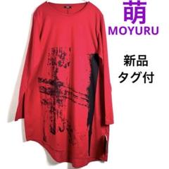 萌（MOYURU） 半袖チュニック 萌 MOYURU 赤 グラフィックプリント 長袖チュニック