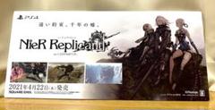 2025年最新】NieR_Replicantの人気アイテム - メルカリ