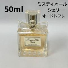 Christian Dior - 廃盤☆Miss Dior ミスディオール シェリー