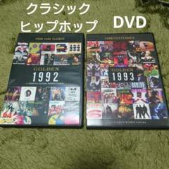 GOLDEN 1992 1993 HIPHOP DVD 90's 2枚セット GOLDEN 1992 1993 HIPHOP DVD 90's 2枚セット - メルカリ