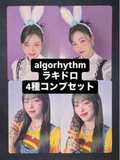 ITZY HMVリュジン Algorhythm ラキドロ コンプ トレカ ITZY 【 Algorhythm 】トレカ ラキドロ ソロ リュジン コンプ