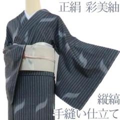 新品未使用　着物　紬　正絹　美品 身丈背から154 20%OFF】着物 羽織 アンサンブル 女性 大島紬 正絹 身丈154cm S