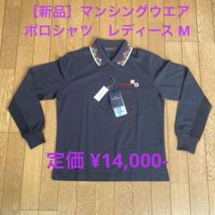 ［新品］マンシングウェア ポロシャツ　レディース Mサイズ