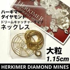 美品♡ハーキマーダイヤモンド♡マインズ社♡シャイニリングネックレス&ブレスレット 2025年最新】ハーキマーダイヤモンドマインズ社の人気アイテム
