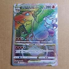 【psa10】リザードン　Vstar sar ばくれつファイヤースターブレイズ 高評価なギフト PSA10】リザードンVSTAR (SAR) magi通販 - [S12a