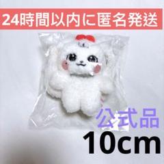 ive minive 韓国 ポップアップ md 30cmぬいぐるみ ウォニョン IVE MINIVE ポップアップ 10cm ぬいぐるみ ウォニョン チェリー