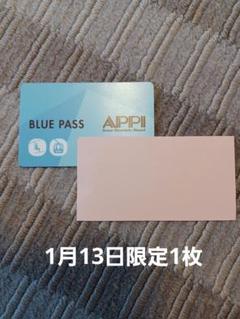 安比高原　リフト券引換券　2枚セット m95689652807_1.jpg?1711961800