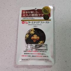 ビタブリッドジャパンターミナリアファースト