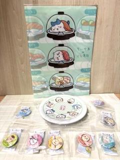 ちいかわ×くら寿司　まとめ売り10点セット クリアファイル　皿　缶バッチ　全員
